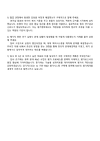 한국산업기술기획평가원 2026년 일반전형 R&D 기획평가_화학 자기소개서 자소서 및 2025면접-6