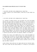 다쏘시스템코리아 CATIA 버추얼 트윈 스쿨 5기 자기소개서 지원서-1