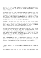 다쏘시스템코리아 CATIA 버추얼 트윈 스쿨 5기 자기소개서 지원서-2