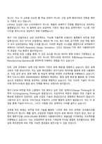 다쏘시스템코리아 CATIA 버추얼 트윈 스쿨 5기 자기소개서 지원서-3