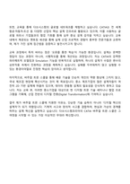 다쏘시스템코리아 CATIA 버추얼 트윈 스쿨 5기 자기소개서 지원서-4