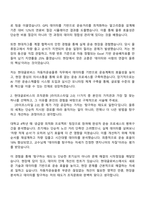 현대글로비스 2025년 하반기 Connect GLOVIS 신입(자동차운송물류) 자소서 및 면접기출-2