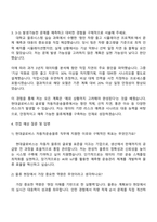 현대글로비스 2025년 하반기 Connect GLOVIS 신입(자동차운송물류) 자소서 및 면접기출-3