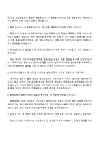 현대글로비스 2025년 하반기 Connect GLOVIS 신입(자동차운송물류) 자소서 및 면접기출-4