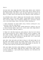 2025 NHR 컬처마케팅(AE) 자소서와 면접-2