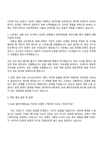 2025 NHR 컬처마케팅(AE) 자소서와 면접-3