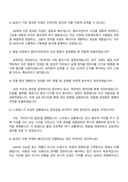 2025 NHR 컬처마케팅(AE) 자소서와 면접-4