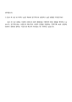 2025 NHR 컬처마케팅(AE) 자소서와 면접-5