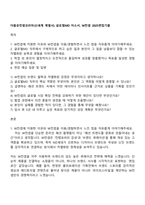 더블유컨셉코리아(신세계 계열사) 글로벌MD 자소서 W컨셉 2025면접기출-1