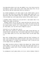 더블유컨셉코리아(신세계 계열사) 글로벌MD 자소서 W컨셉 2025면접기출-2
