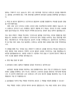 더블유컨셉코리아(신세계 계열사) 글로벌MD 자소서 W컨셉 2025면접기출-3