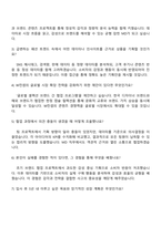 더블유컨셉코리아(신세계 계열사) 글로벌MD 자소서 W컨셉 2025면접기출-4
