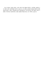 더블유컨셉코리아(신세계 계열사) 글로벌MD 자소서 W컨셉 2025면접기출-5