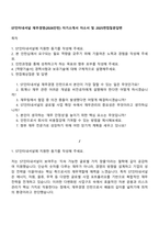 ST인터내셔널 재무경영(2026인턴) 자기소개서 자소서 및 2025면접질문답변-1