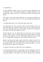 ST인터내셔널 재무경영(2026인턴) 자기소개서 자소서 및 2025면접질문답변-3
