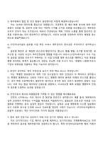 ST인터내셔널 재무경영(2026인턴) 자기소개서 자소서 및 2025면접질문답변-5