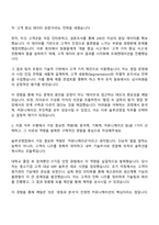 세아네트웍스 2025년 솔루션영업 자기소개서 지원서와 면접자료-2
