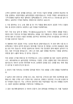 세아네트웍스 2025년 솔루션영업 자기소개서 지원서와 면접자료-3