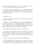 세아네트웍스 2025년 솔루션영업 자기소개서 지원서와 면접자료-4