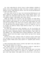 한국산업기술기획평가원 일반전형_R&D 기획평가_기계 자기소개서 자소서 및 면접질문-2