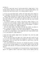 한국산업기술기획평가원 일반전형_R&D 기획평가_기계 자기소개서 자소서 및 면접질문-4