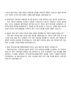 한국산업기술기획평가원 일반전형_R&D 기획평가_기계 자기소개서 자소서 및 면접질문-6