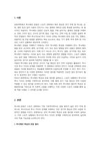 투사체의 특성에 대해 알아보고 스포츠 상황에서의 투사각도와 투사 거리의 관계를 보고서로 작성하시오-2