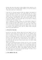 투사체의 특성에 대해 알아보고 스포츠 상황에서의 투사각도와 투사 거리의 관계를 보고서로 작성하시오-3
