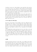 투사체의 특성에 대해 알아보고 스포츠 상황에서의 투사각도와 투사 거리의 관계를 보고서로 작성하시오-4