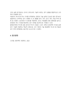투사체의 특성에 대해 알아보고 스포츠 상황에서의 투사각도와 투사 거리의 관계를 보고서로 작성하시오-5