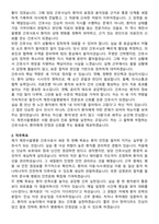 제천서울병원 간호사 직무수행계획서(+면접 기출질문 포함)-2