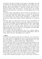 제천서울병원 간호사 직무수행계획서(+면접 기출질문 포함)-3
