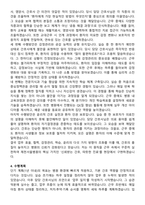 제천서울병원 간호사 직무수행계획서(+면접 기출질문 포함)-4