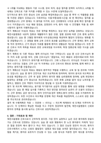 제천서울병원 간호사 직무수행계획서(+면접 기출질문 포함)-5
