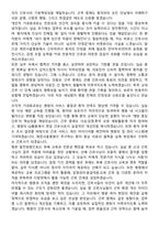 제천서울병원 간호사 직무수행계획서(+면접 기출질문 포함)-6