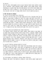 제천서울병원 간호사 직무수행계획서(+면접 기출질문 포함)-7