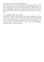 제천서울병원 간호사 직무수행계획서(+면접 기출질문 포함)-9