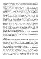 좋은강안병원 간호사 직무수행계획서(+면접 기출질문 포함)-2