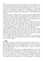 좋은강안병원 간호사 직무수행계획서(+면접 기출질문 포함)-3