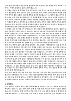 좋은강안병원 간호사 직무수행계획서(+면접 기출질문 포함)-4