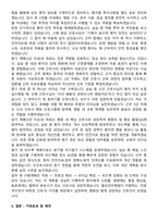 좋은강안병원 간호사 직무수행계획서(+면접 기출질문 포함)-5