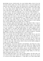 좋은강안병원 간호사 직무수행계획서(+면접 기출질문 포함)-6