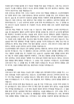 오산한국병원 간호사 직무수행계획서(+면접 기출질문 포함)-2