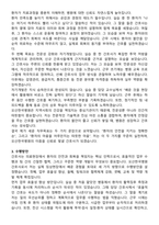 오산한국병원 간호사 직무수행계획서(+면접 기출질문 포함)-3