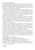 오산한국병원 간호사 직무수행계획서(+면접 기출질문 포함)-4