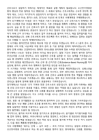 오산한국병원 간호사 직무수행계획서(+면접 기출질문 포함)-5