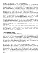 오산한국병원 간호사 직무수행계획서(+면접 기출질문 포함)-7