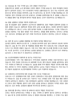 오산한국병원 간호사 직무수행계획서(+면접 기출질문 포함)-8