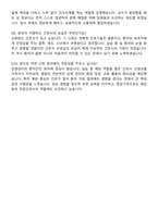 오산한국병원 간호사 직무수행계획서(+면접 기출질문 포함)-9