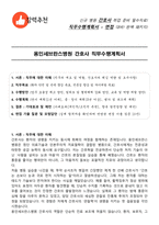 용인세브란스병원 간호사 직무수행계획서(+면접 기출질문 포함)-1